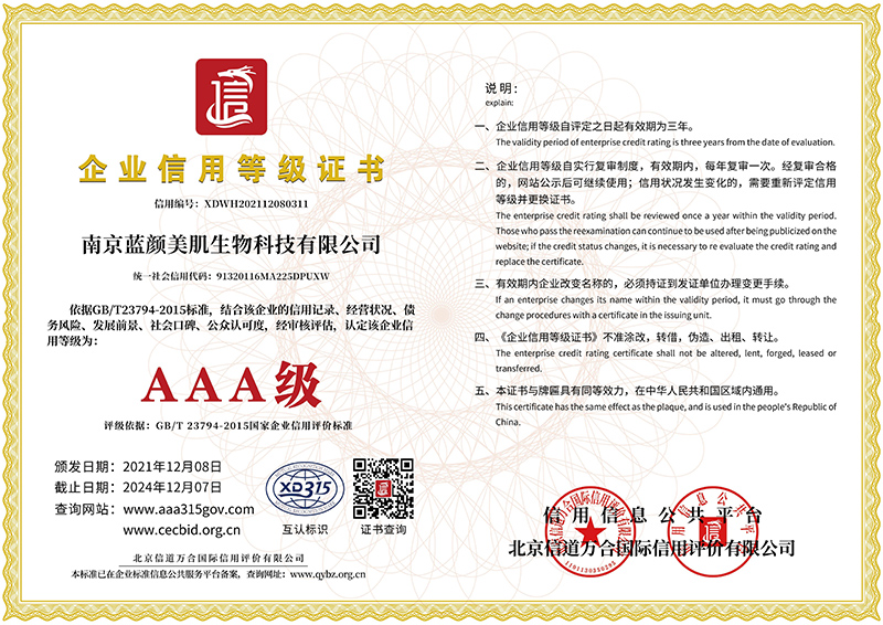 1企业信用等级