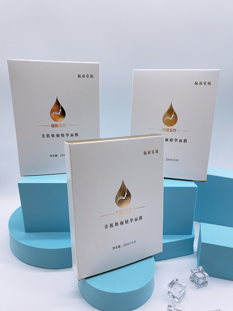 精华面膜