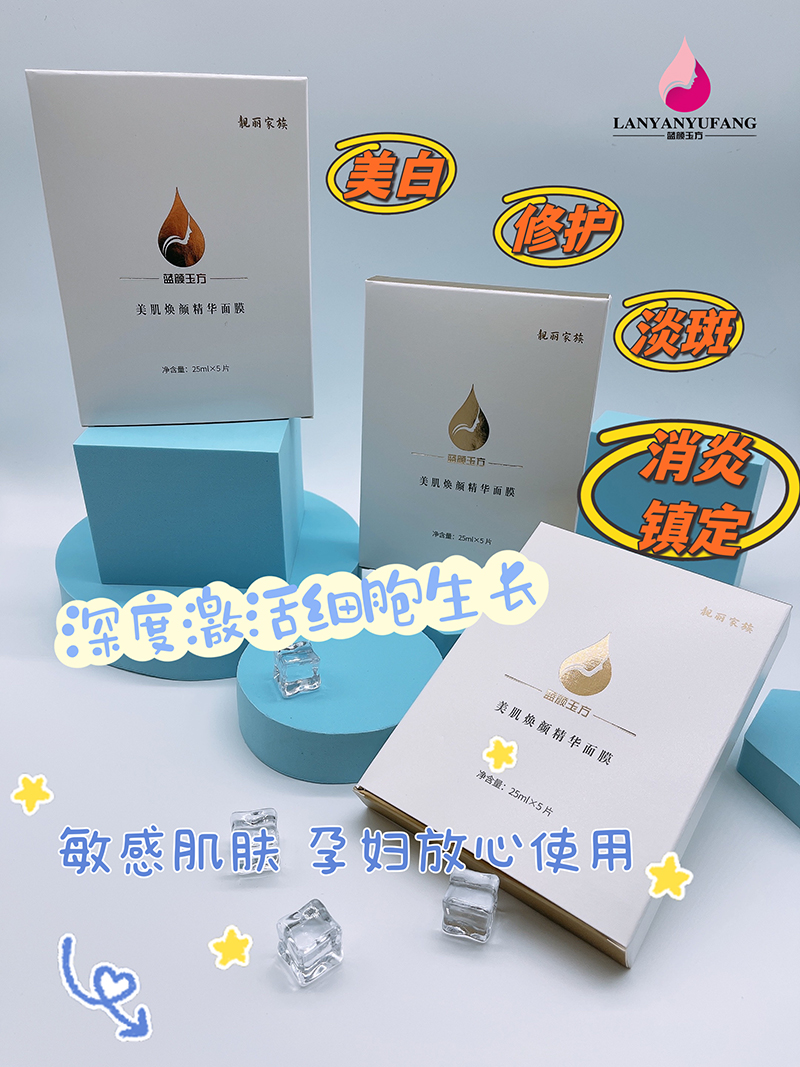 蓝颜玉方-靓丽家族套装