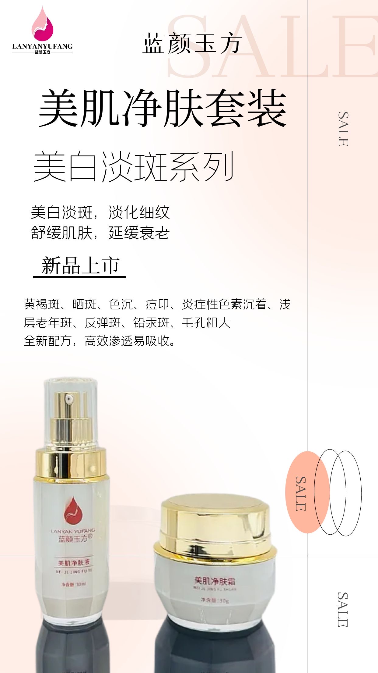 美肌净肤套装(图1)